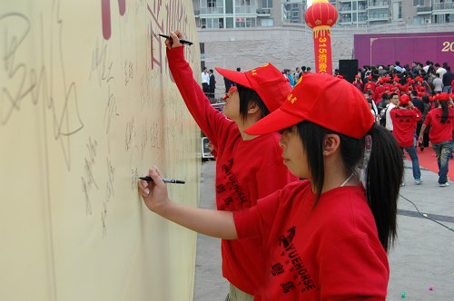 粤马建筑涂料倡导涂料315消费与责任万人签名